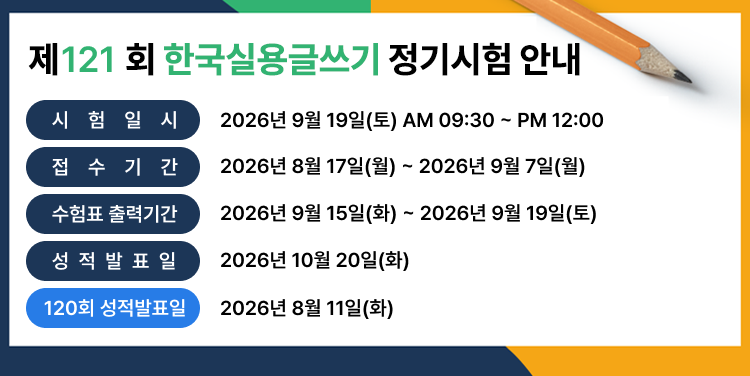 정기시험안내