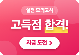 모의고사